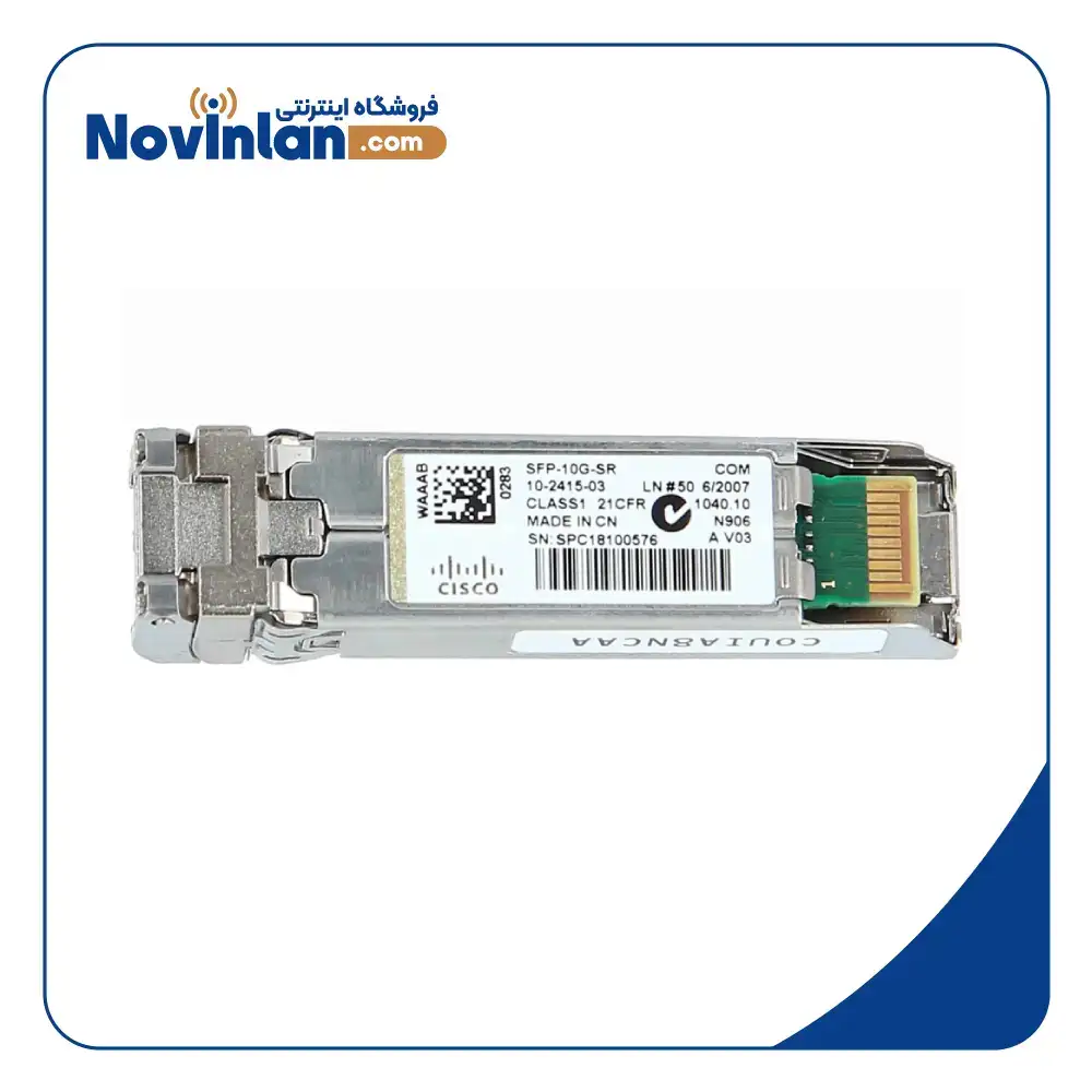 ماژول فیبر نوری 10 گیگ مالتی مود سیسکو SFP-10G-SR