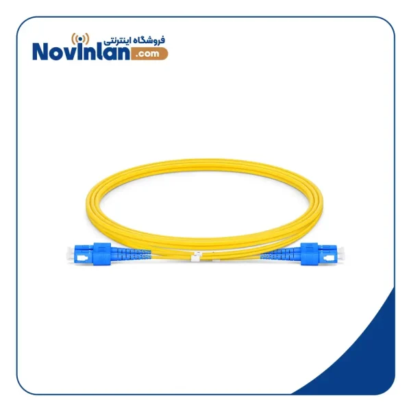 پچ کورد 1 متری فیبر نوری SC-SC سینگل مود داپلکس UPC