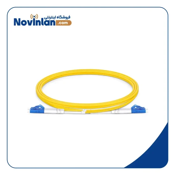 پچ کورد فیبر نوری 1 متری LC-LC سینگل مود داپلکس UPC